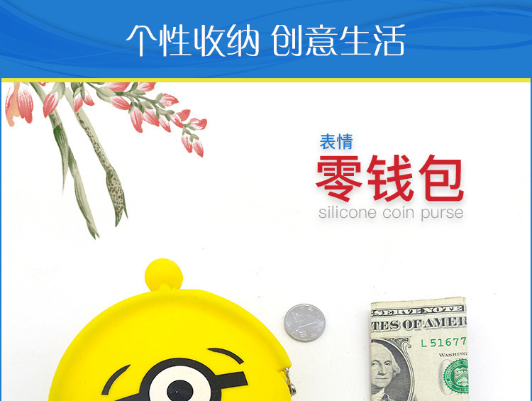 表情零錢(qián)包,硅膠表情零錢(qián)包,笑臉馬口鐵零錢(qián)包