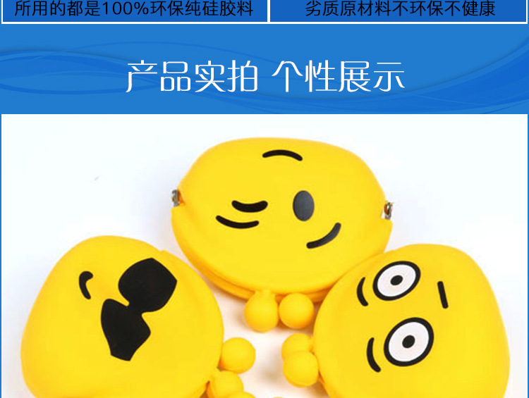 表情零錢(qián)包,硅膠表情零錢(qián)包,笑臉馬口鐵零錢(qián)包